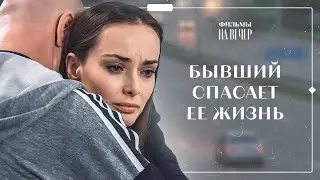 Пообещай не предавать меня. Часть 3 | ПОТРЯСАЮЩАЯ МЕЛОДРАМА 2023 | ФИЛЬМ НА ОДНОМ ДЫХАНИИ | ПРЕМЬЕРА