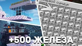 +500 ЖЕЛЕЗА  в час / Лучшая ферма железа /Выживание майнкрафт с другом /  Ванильные приключения