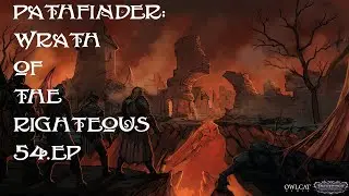 Pathfinder: Wrath of the Righteous - Возврат к жизни. Полное прохождение с пояснениями. 54