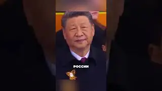 ПУТИНУ ПОМОГАЕТ КИТАЙ 🤬🤯🤫