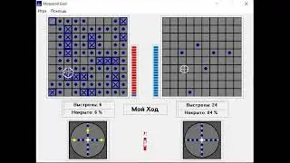 Игра «Морской бой» (компьютер всегда выигрывает). Программа на C++ Builder 10 (Rad Studio). Курсовая