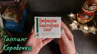 АСМР таппинг, звук бумаги, близкий липкий шепот • ASMR обвожу буквы, нежный голос