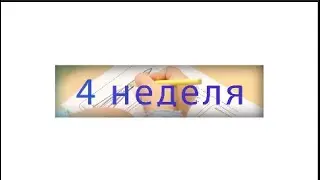 Новости 102 школы|4 неделя 2022-2023 у.г.