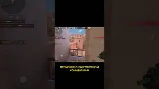 СДЕЛАЛ МУВИК В ШОРТС 😅 STANDOFF 2 #standoff2 #стандофф2 #промокод #standoff #стандофф #shorts