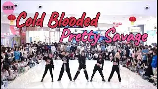 [SWF] KPOP IN PUBLIC - Cold Blooded & Pretty Savage | Dance Cover in Shantou, China