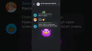 НОЖКИ ДМИТРИЯ Г. НА PLAYEROK 💙👀 #playerok #рек