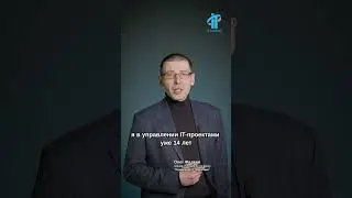 Освой профессию проектного менеджера в IT