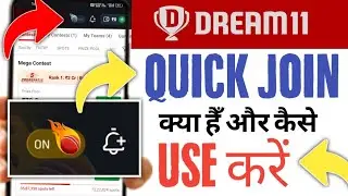 Quick Join Kya Hai Dream11 New Updates || Dream 11 Quick Join Kaise use Karen ? | Quick Join feature