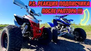 Тестируем Квадроцикл Motoland Rally 250! | Поездка и Советы по Улучшению! Yamaha Raptor в деле!