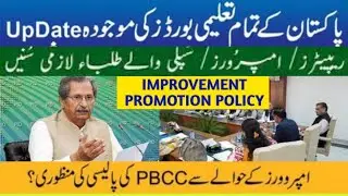 Improvers Policy :: Roll Number Slips :: Assembly Speech for Cancellation of Exams-BREAKING NEWS