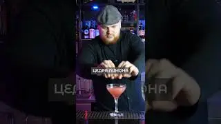 Коктейль для девушки за 10 секунд 🔥