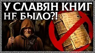 Слово КНИГА - разбор по буквице! Это волшебный инструмент предков? Зачем читать книги? ОСОЗНАНКА