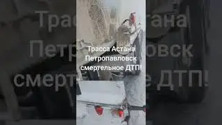 #дальнобой
