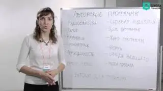 Авторская программа на радио. Работа на радио./ VideoForMe - видео уроки