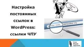 Установка на сайт плагина Cyr To Lat для настройки ссылок ЧПУ