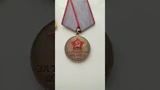 Труд в СССР дело чести