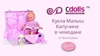 Кукла Капучине в чемодане от Петитколлин