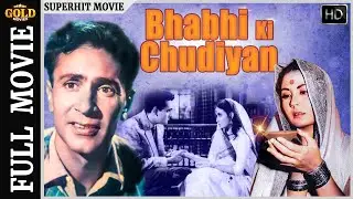 Bhabhi Ki Chudiyan 1961 - भाभी की चूड़ियां l  Superhit Vintage Movie l Meena Kumari , Balraj Sahni