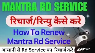 1001 Your Rd Subscription is Expired| Mantra Rd Subscription Problem Solution | Mantra Rd Service