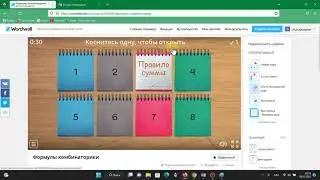 Создание интерактивного упражнения  