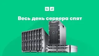 Весь день сервера спят | Arizona RP