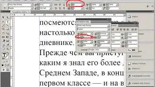 Текст Особенности работы с текстом Форматирование текста Adobe Indesign Урок 4