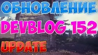 RUST| Раст ОБНОВЛЕНИЕ UPDATE 17.03.2017 DEVBLOG 152