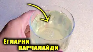 ВО АЖАБ ИЛК КУНДАН КОРИНДАГИ ЁГЛАРНИ ПАРЧАЛАЙДИ🔥SUPER WAY TO BURN BELLY FAT