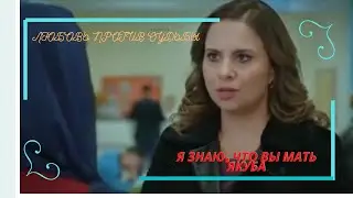 ШЮКРАН ВСТРЕТИЛАСЬ С НАСТОЯЩЕЙ МАТЕРЬЮ ЯКУБА