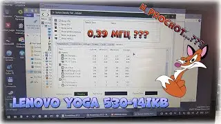 Стрим. Lenovo Yoga 530-14IKB NM-B601 частота 0,39Мгц и не поднимается