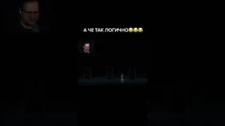 Куплинов и логика 