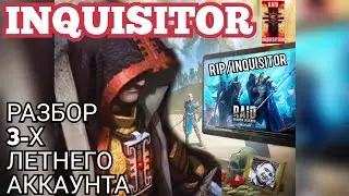 Raid: Shadow legends - Plarium fеаt. INQUISITOR: Разбор аккаунта. Донатил или нет?)