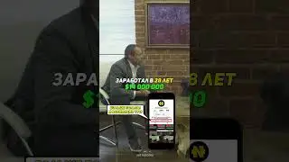 ЗАРАБОТАЛ $14 МЛН ДОЛЛАРОВ В 28 ЛЕТ - ОСКАР ХАРТМАНН 
