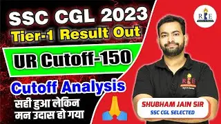 SSC CGL 2023 Tier-1 Cutoff as Expected | Analysis सही हुआ लेकिन मन उदास हो गया 🙏🏻