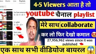 creative collaboration |Collaborative playlist spotify not working |Collaborative playlist youtube