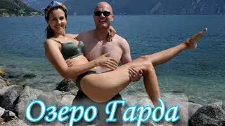 Гарда. Самое большое озеро в Италии