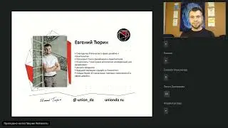 Евгений Тюрин - Современная вентиляция и кондиционирование квартир. Как дизайнеру сберечь потолки