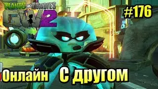 САДОВОЕ ПОБОИЩЕ! 