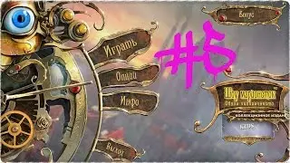 Шоу марионеток. Облик человечности. Прохождение игры #5. #Детские игры. #Игры для подростков