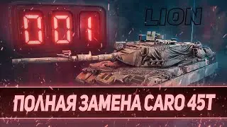 LION | ЛУЧШИЙ ИТАЛЬЯНСКИЙ СТ| ИГРА НА РЕЗУЛЬТАТ (4915/9)