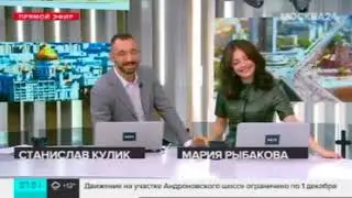 Станислав Кулик и Мария Рыбакова