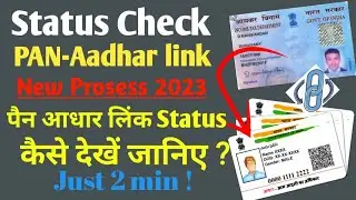 How to Check  PAN Card Link With Aadhar Card | PAN-Aadhar Link Status Kaise Check kare ✔ |Hindi 2023