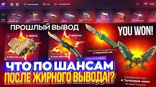 ЧТО ПО ШАНСАМ на GIVEDROP после ВЫВОДА БАБОЧКИ за 70 000!?