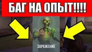 БАГ НА ОПЫТ В НОВОМ ОБНОВЛЕНИЕ 0.21.0 СТАНДОФФ 2 | ВЫШЛО НОВОЕ ОБНОВЛЕНИЕ 0.21.0 СТАНДОФФ 2