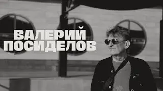 «Попасть в двойники Путина - это надо быть очень талантливым актёром» - В. Посиделов