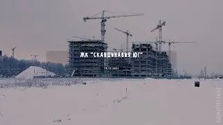 Облет ЖК 