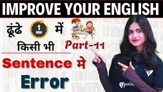 5 Common English Grammar Mistakes Part-11 | Easy Grammar Rules to Avoid these Errors |Tpoint English