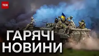 ⚡ Новини за 9 квітня 2024 року | Новини України