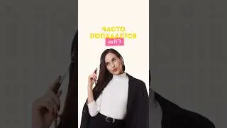 Частая задача на ЕГЭ 