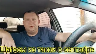 Семеро с ложкой один с сошкой #такси #уфа #яндекс